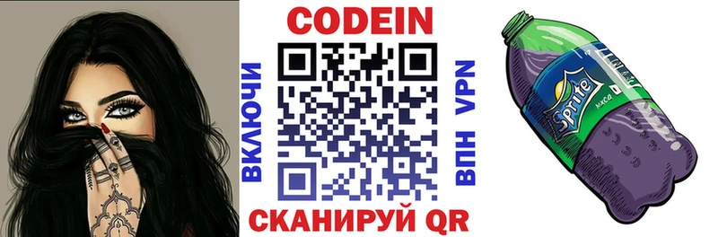 МЕГА зеркало  Талица  Кодеин напиток Lean (лин) 